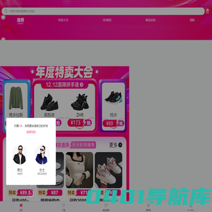 唯品会手机版