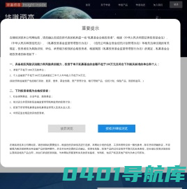 华道资本-首页