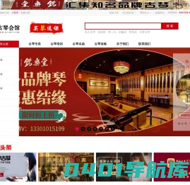 北京古琴培训_古琴专卖|古琴价格-铭乐堂古琴馆