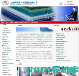 PC阳光板|PC板|PC板加工_上海耿耿PC阳光板生产加工厂家021-57485263