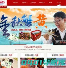 昆山市巴解阳澄湖大闸蟹有限公司