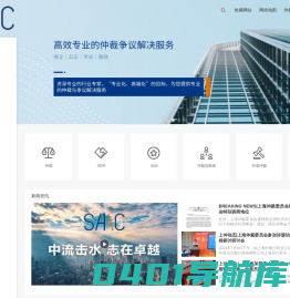 上海仲裁委员会