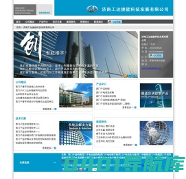 西门子温控阀,西门子电动温控阀,西门子恒温恒湿机组控制，西门子蒸汽温控阀-济南工达捷能科技发展有限公司-首页-西门子温控阀