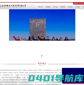 北京热能鸿业投资管理有限公司