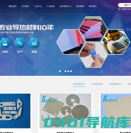 导热硅胶_导热陶瓷片_导热矽胶布_导热硅胶片-深圳市佳日丰泰电子科技有限公司