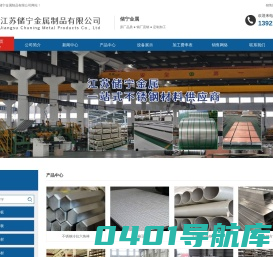 江苏储宁金属制品有限公司
