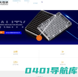 苏州含光微纳科技有限公司