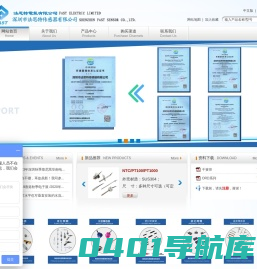 深圳市法思特传感器有限公司