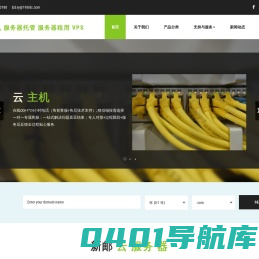 乘云直上---专业云服务器托管供应商