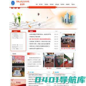 ===马鞍山职业技术学院基础部欢迎您===