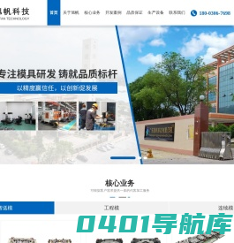 汽车模具-家电模具-冲压模具-连续冲压模具-[东莞尖科]提供专业五金零件制品加工服务