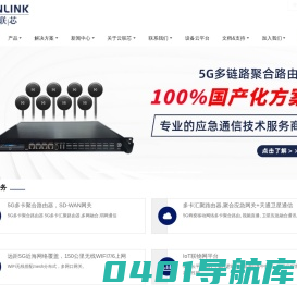 深圳市云联芯科技有限公司 - 深圳市云联芯科技有限公司专注于无线通信设备,卫星通信接入终端,多链路聚合,4G|5G多卡聚合,多网聚合,LTE蜂窝网络,wifi模块,低频WiFi,Mash自组网,智能硬件,应急通信,嵌入式系统,AI技术,传感技术,4G工业路由,5G工业路由器,RTU,DTU-云联芯科技