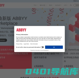 泰比（ABBYY）官方网站 - 超强OCR文字识别软件，编辑PDF软件 —— OCR软件下载