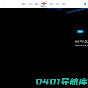 危险品运输网_危化品物流平台_危化品信息服务-军融危险品运输网