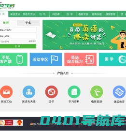 优学通-您身边的教育专家