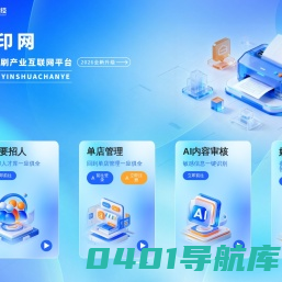 新印网