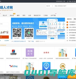 南靖人才网_南靖山城招聘信息_漳州市南靖县求职找工作