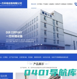 不锈钢钛材螺旋板式换热器,钛材反应釜,非标设备,尿素二段蒸发器-烟台一方钛镍化工设备有限公司