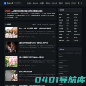 人生志-珍惜时间，努力奋斗的名言