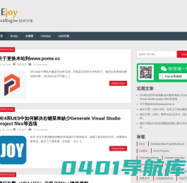 UEjoy – UnrealEngine虚幻引擎技术分享