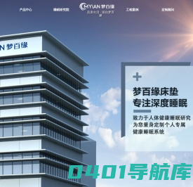 梦百缘床垫，梦百缘寝具，优卡欧儿童床垫，深圳梦百缘家居有限公司-深圳梦百缘家居有限公司