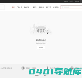 华拓商城