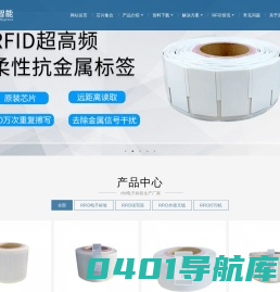 广东灵天科技超高频读写器、rfid电子标签、超高频标签、rfid电子标签生产厂家