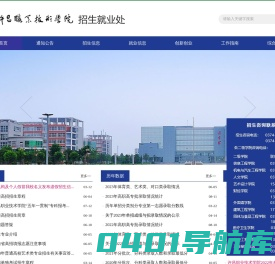 许昌职业技术学院招生信息网
