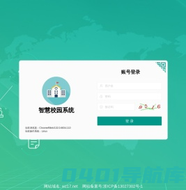 温州第十七中学