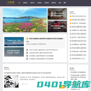 一七风水网-风水学入门知识_家居风水_起名运势