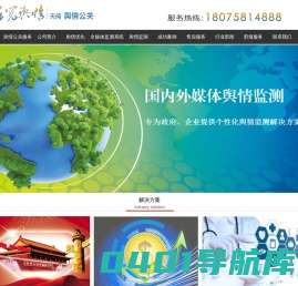 首页--成都天阅舆情公关策划有限公司