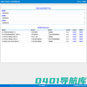 易答题,万用查询平台,免费成绩查询系统