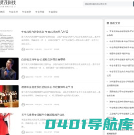 重庆琪贤茂科技有限公司

 -