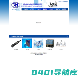 北京美信海洋科技有限公司