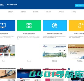 温州捷友网络技术有限公司