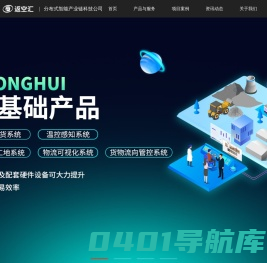 成都返空汇网络技术有限公司