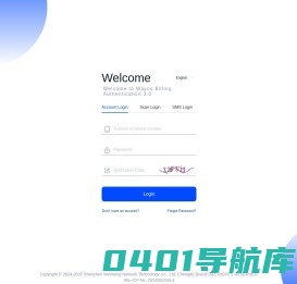 维盟认证计费系统2.0