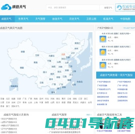 四川成都天气预报_成都天气预报一周、10天、15天、30天天气预报查询 - 成都信息天气网