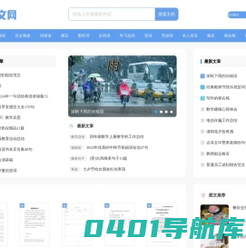 宇文网