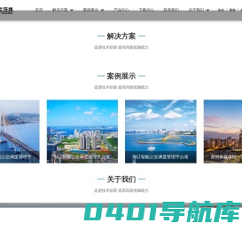 电子站牌-公交智能调度-车载广告-充电桩-充电运营管理-巴士在线-广州慧行-慧行信息-慧行信息技术