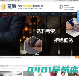 西安工作服_西安工服定制_西安职业装-西安聚海服饰有限公司