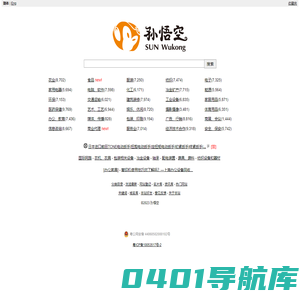 孙悟空-简体中文