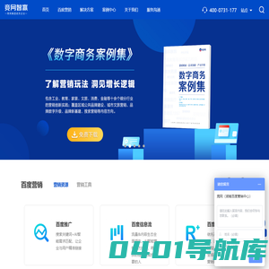 湖南百度推广-百度营销-湖南网站建设-湖南竞网智赢