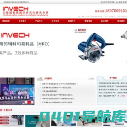江西工业品MRO供应链,江西工业品超市,江西工业品大卖场,吉研实业