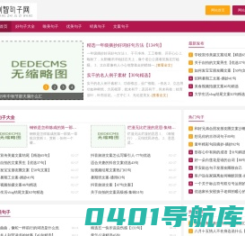创智句子网-为你分享生活中的好句子大全
