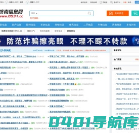 济南信息网,济南信息港,0531信息网,济南在线,济南免费发布信息。