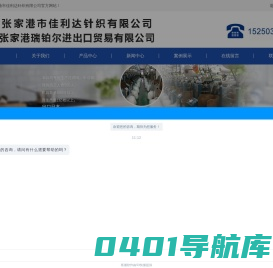 涤纶网袋|垃圾过滤袋|无纺布网袋|水槽过滤袋|水槽水切袋-张家港市佳利达针织有限公司