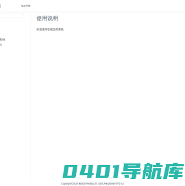 FineUI文档