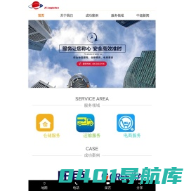 上海物流-仓储配送专线-供应链外包-托运公司排名哪家好-中超