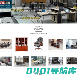 办公家具厂_成都办公家具_四川家具公司 【科能家具厂】